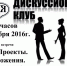«София» открывает новый сезон - Уфимская Епархия