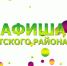 На следующей неделе в Советском районе - Администрация гор.округа Уфа