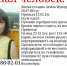 Волонтеры просят уфимцев помочь в расклейке ориентировок пропавших - Уфа1.Ru