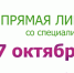 Есть вопросы? Звоните! - Администрация гор.округа Уфа