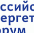 В Уфе пройдет XVI Российский энергетический форум - Администрация гор.округа Уфа