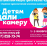 Уфа станет Всероссийской столицей детской журналистики - Администрация гор.округа Уфа
