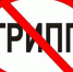 В Башкортостане к ноябрю будет завершена вакцинация против гриппа - Правительство Республики Башкортостан