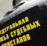 В 300 часов обязательных работ обошлась жителю Буздякского района продажа арестованного имущества - Служба судебных приставов
