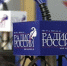 «Радио России» начинает в Уфе вещание в FM-диапазоне - Администрация гор.округа Уфа