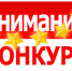 СООБЩЕНИЕ о проведении конкурса - Bashkortostan.Ru