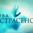 Гибель 11-летней школьницы в Башкирии расследуют экстрасенсы - Tdnu.Ru