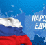 С Днём народного единства! - Администрация гор.округа Уфа