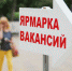 В Уфе пройдет ярмарка «строительных» вакансий - Спутник ФМ