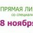 Есть вопросы? Звоните! - Администрация гор.округа Уфа