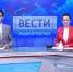 Россия 1: Юғары һөҙөмтәләргә өлгәшкән комбайнсыларға еңел машина асҡыстары бүләк ителә - БГАУ