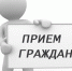 В Октябрьском районе пройдет единая декада приема граждан - Администрация гор.округа Уфа