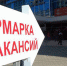 Горожан и работодателей приглашают на ярмарку вакансий - Администрация гор.округа Уфа