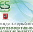 Уфа принимает участие в международном форуме «ENES-2016» - Администрация гор.округа Уфа
