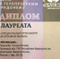 Фильм «Три письма» киностудии «Башкортостан» завоевал спецприз на Международном фестивале - Культурный мир Башкортостана