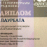 Фильм Киностудии «Башкортостан» «Три письма» вновь покорил Москву - Bashkortostan.Ru