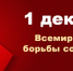 В УГНТУ проходит Фестиваль «Студенчество за будущее без наркотиков и СПИДа» - Администрация гор.округа Уфа