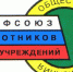 Смотр художественной самодеятельности - Федерация профсоюзов РБ