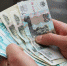 Прожиточный минимум в России понизили до 9 889 рублей - Домовой Совет