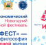 В предстоящие выходные, 17-18 декабря, в Уфе пройдет 2-й Мясной фестиваль «Ит-Фест-2016» - Bashkortostan.Ru