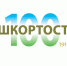 Правительство Башкортостана утвердило план мероприятий к 100-летию образования республики - Министерство культуры РБ