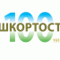 Правительство Башкортостана утвердило план мероприятий к 100-летию образования республики - Bashkortostan.Ru