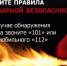 Будьте осторожны с огнем! - Администрация гор.округа Уфа