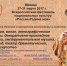 Фестиваль «Россия – Родина моя» ждет своих участников - Bashkortostan.Ru