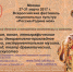 Фестиваль «Россия – Родина моя» ждет своих участников - Министерство культуры РБ