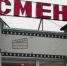 В Уфе кинотеатр "Смена" вновь начинает свою работу - Спутник ФМ