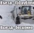 Житель Башкирии установил плату за въезд и выезд из деревни - ТриШурупа.РУ