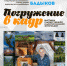 Уфимцев и гостей города приглашают «Погрузиться в кадр» - Администрация гор.округа Уфа