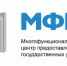 МФЦ посещал каждый третий уфимец - Администрация гор.округа Уфа