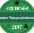 В Уфе пройдет профориентационный марафон «Карьерный навигатор» - Администрация гор.округа Уфа