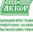 XXVIII съезд АККОР: итоги, проблемы, надежды - БГАУ