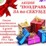 Поздравь за 60 секунд! - Администрация гор.округа Уфа
