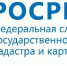 Росреестр призывает жителей Башкирии открыть свой «Личный кабинет правообладателя» - Союз предпринимателей г.Уфы