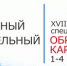 Столица Башкортостана вновь  встречает участников Молодежного образовательного фестиваля-2017 - Министерство молодежной политики и спорта РБ