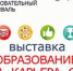 В Уфе стартовал Молодежный образовательный фестиваль - Правительство Республики Башкортостан