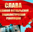 Уроки Февраля - КПРФ