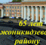 Подведены итоги районного конкурса сочинений «Мой родной район» - Администрация гор.округа Уфа