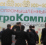 На агропромышленном форуме в Башкирии подписаны первые соглашения - Уфимские Вести