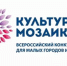 Объявлен прием заявок на участие в III Всероссийском конкурсе проектов «Культурная мозаика малых городов и сёл» 2017 года - Министерство культуры РБ