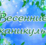 Безопасные каникулы - Администрация гор.округа Уфа