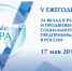 Ежегодная Премия «ИМПУЛЬС ДОБРА» - Bashkortostan.Ru