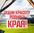 Координатор партийного проекта «Открой республику» принял участие в закрытии фестиваля «Дуслык моно» в Нефтекамске - Единая Россия
