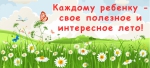 Подведены итоги Республиканского конкурса программ летних профильных лагерей среди учреждений молодежной политики Республики Башкортостан в 2017 году.