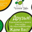 К Звездным субботникам присоединились известные журналисты - Администрация гор.округа Уфа