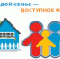 Вниманию молодых семей! - Администрация гор.округа Уфа