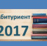 Курсы по подготовке к вступительным испытаниям в ВУЗ по всем направлениям - БГПУ им.М.Акмуллы